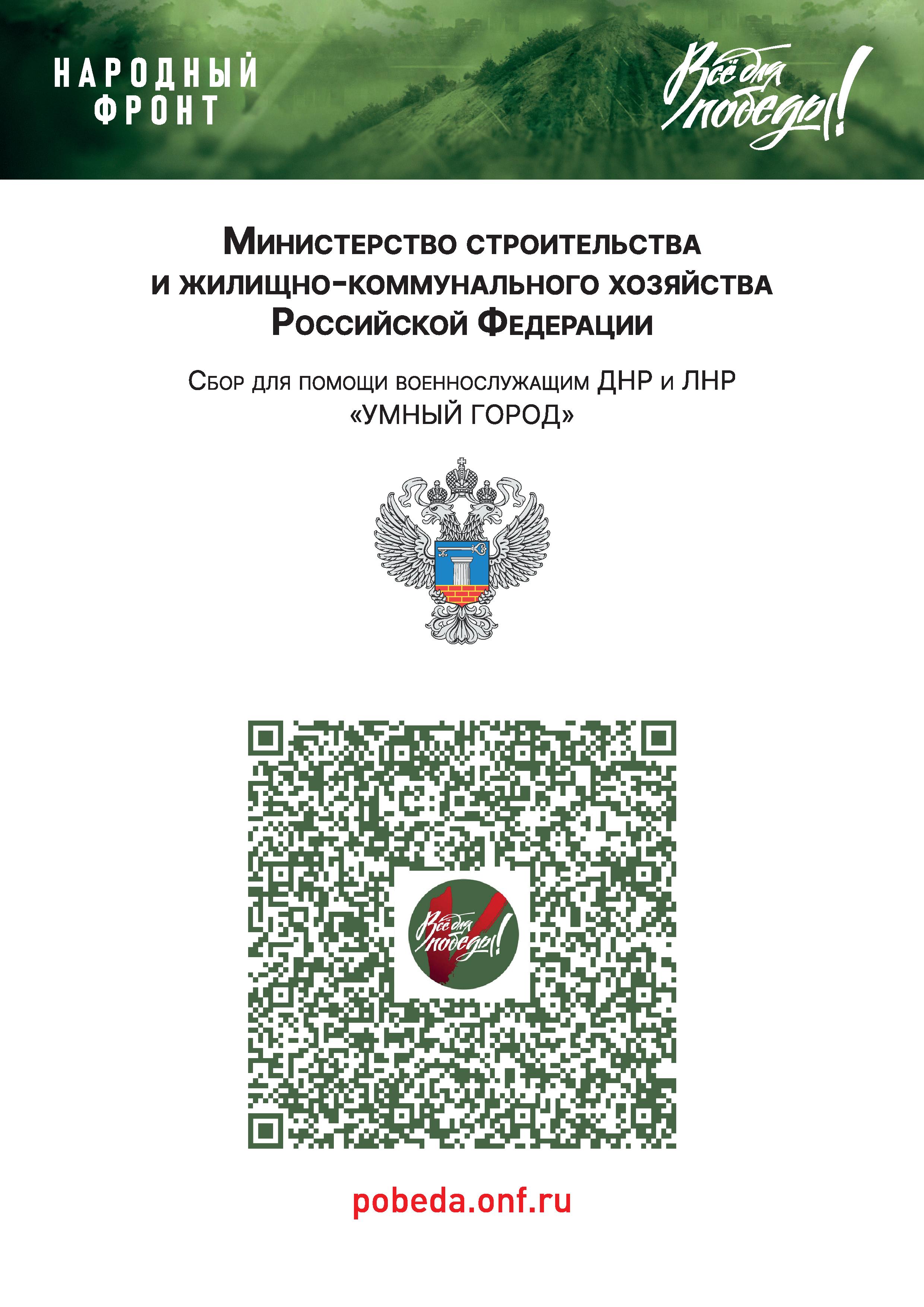 Все для Победы 2.jpg